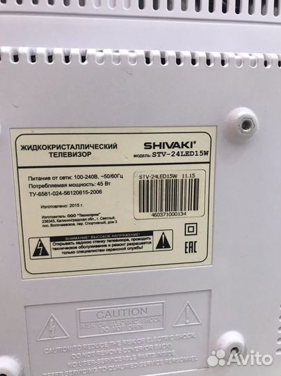 Телевизор shivaki