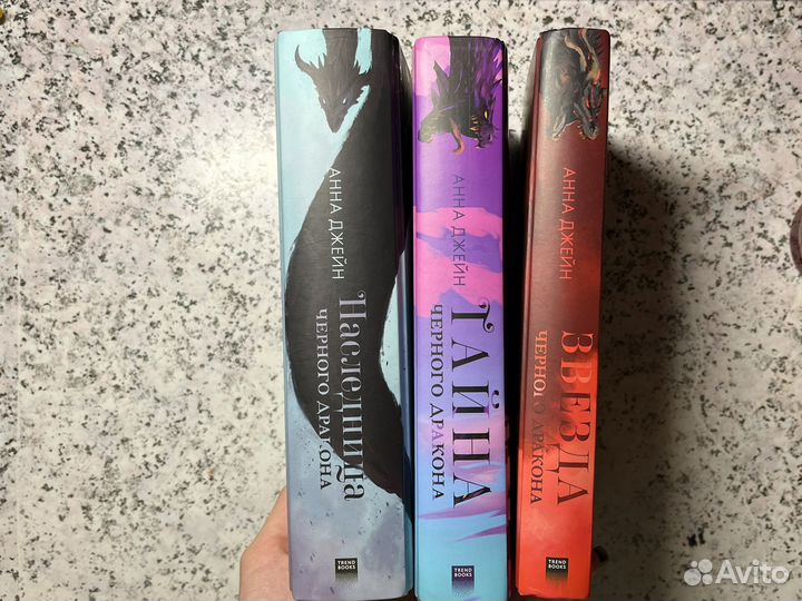 Книги Анны Джейн