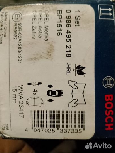 Новые тормозные колодки Opel astra h задние