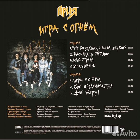 Ария 2022 винил LP комплект 5 пластинок