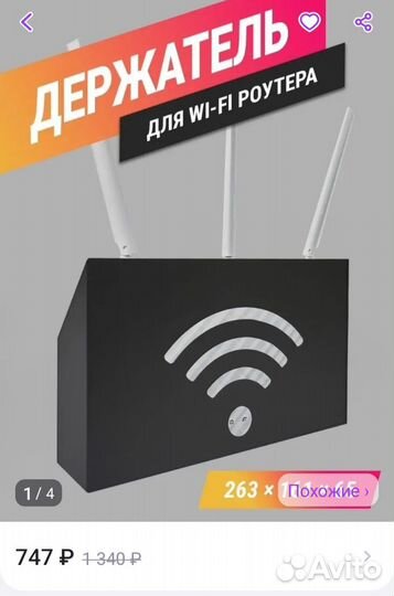Держатель для WiFi полка для роутера