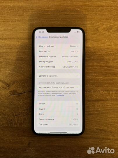 iPhone 11 Pro Max, 256 ГБ