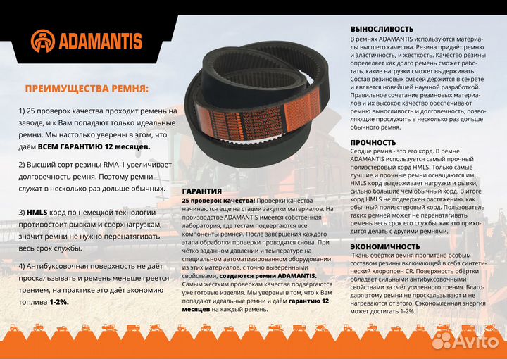 Ремень SPB 1600 Adamantis