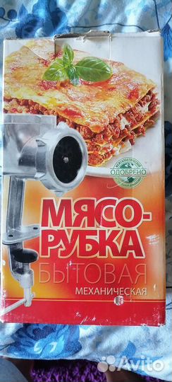 Мясорубка ручная новая