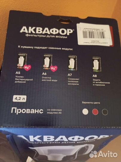 Фильтр для воды аквафор 4,2л