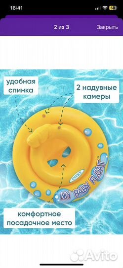 Круг для плавания малышей