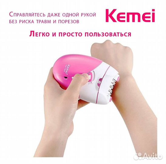 Эпилятор женский