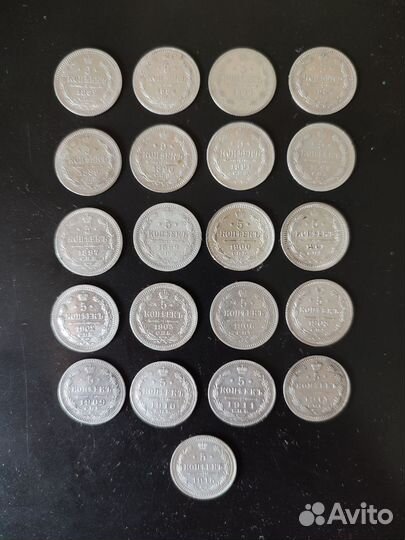 Царское серебро мелких номиналов