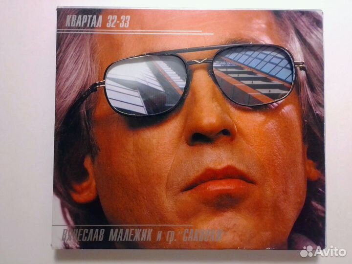 Музыка на CD