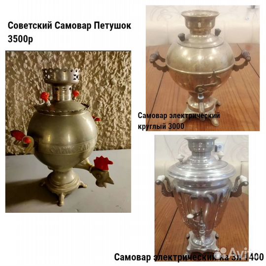 Самовар электрический СССР, Советский самовар