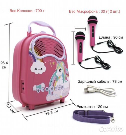 Караоке колонка+2 микрофона