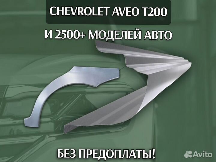 Пороги на Chrysler Voyager 3,4 на все авто