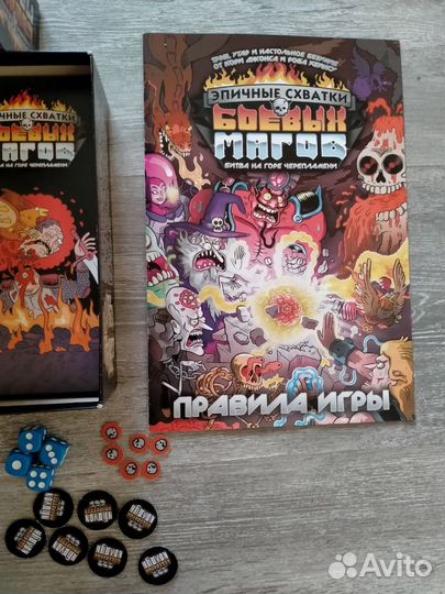 Настольная игра Эпичные схватки боевых магов