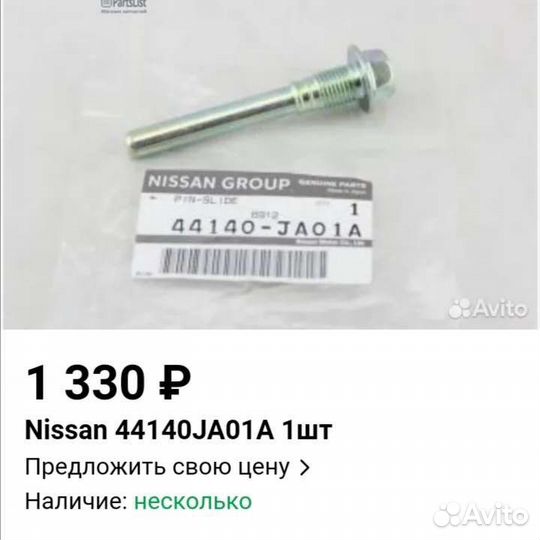 Направляющие суппорта