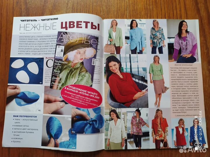 Диана Моден 8/2009 Выкройки Diana Moden