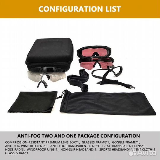 Очки защитные тактические