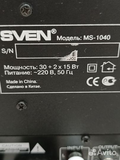 Сабвуфер sven
