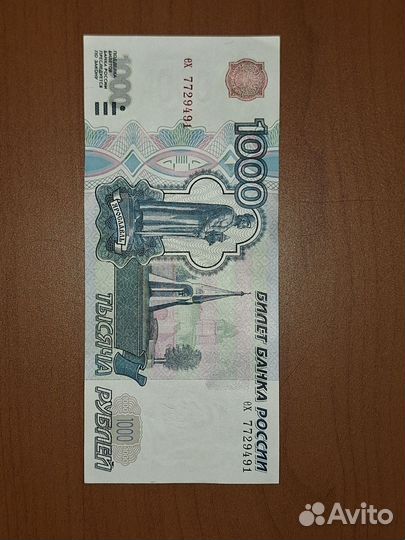 Банкнота без модификации