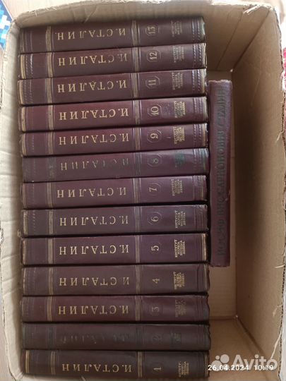 Собрание сочинений Сталина