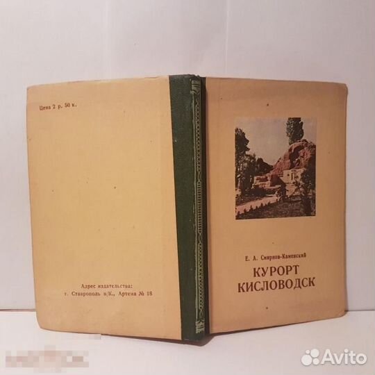 Старая книга