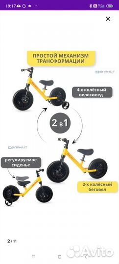 Самокат беговел 3 в 1