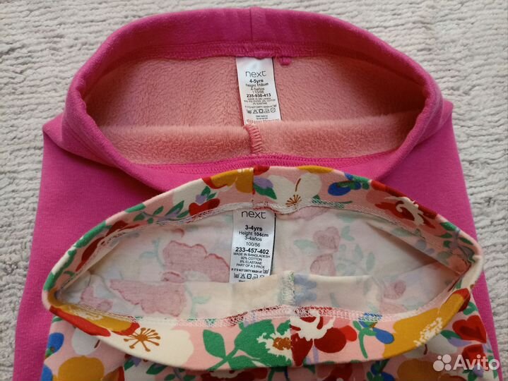 Next пакетом 104-110