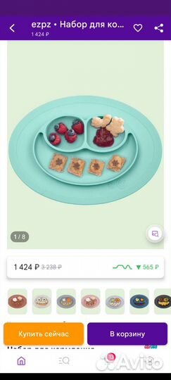 Тарелка детская ezpz