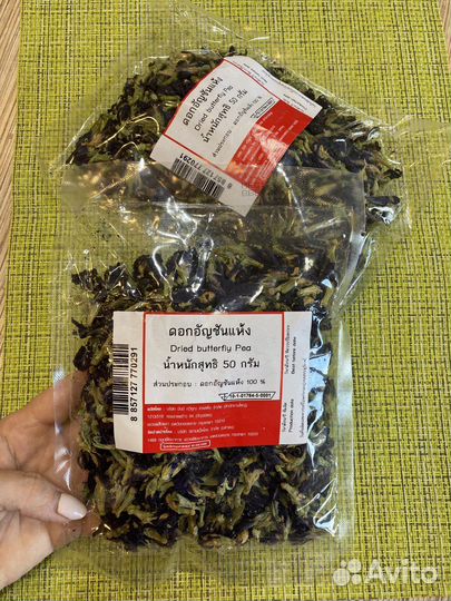 Настоящий синий чай Анчан из Таиланда 50гр