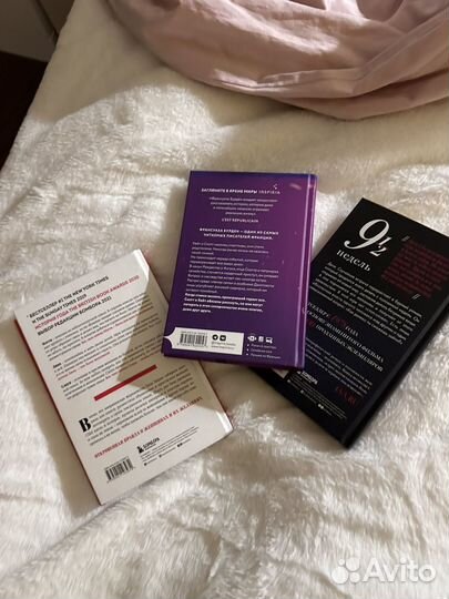 Подборка женских романов для уютных вечеров