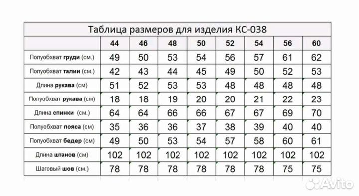 Спортивный костюм женский