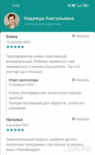 Повышение успеваемости