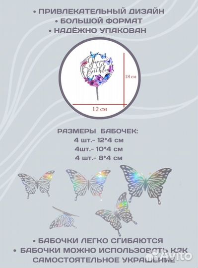 Украшение бабочки топпер в торт акрил