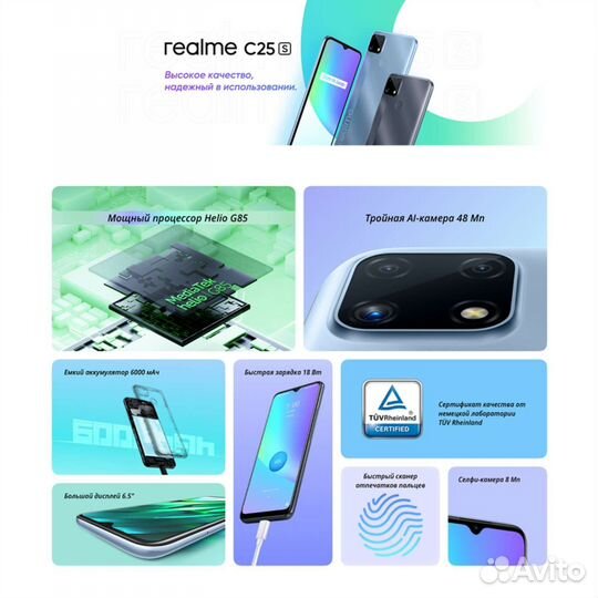 Realme c25s (Новый)