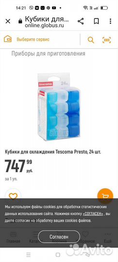 Кубики для охлаждения напитков