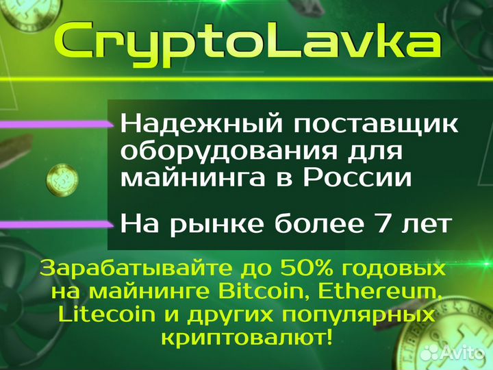 Асик Майнер Antminer L7 8050М