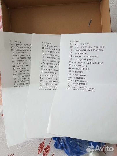 Настольная игра русское лото