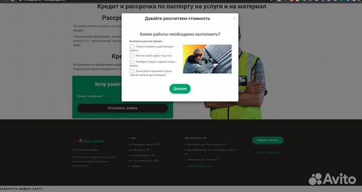Яндекс Директ с результатом. Создание сайтов