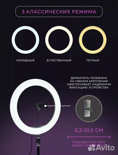 Кольцевая лампа 33 см