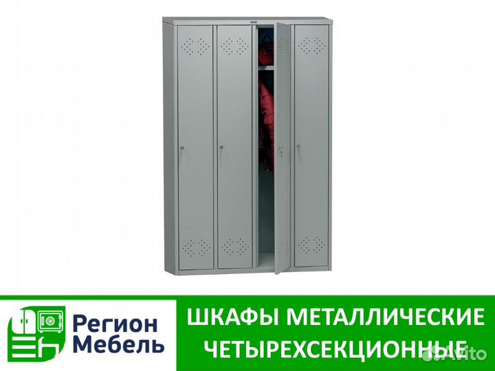 Шкафы для одежды металлические