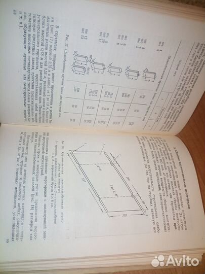Крупные блоки. Максимовский Н. 1956г., 240 стр