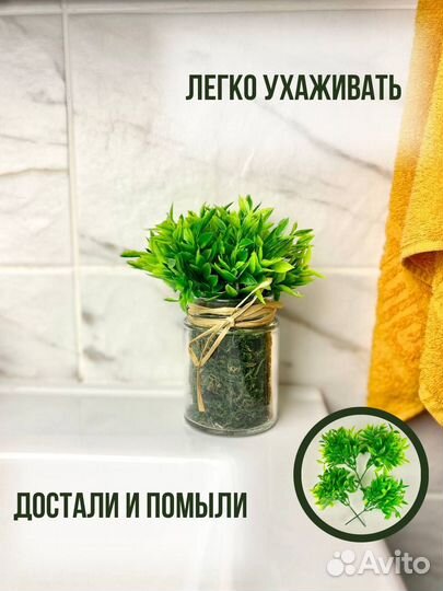 Искусственная зелень для декора