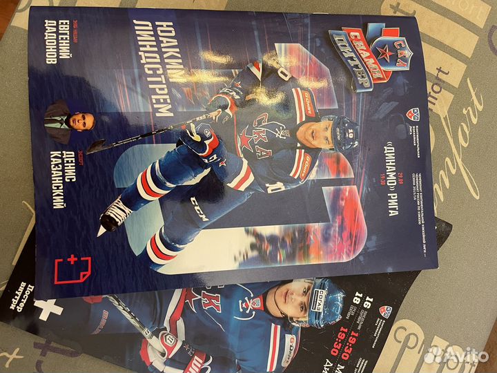 Программа хокейного матча ска