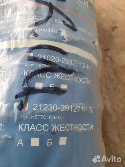 Пружины Задние Нива Шевроле