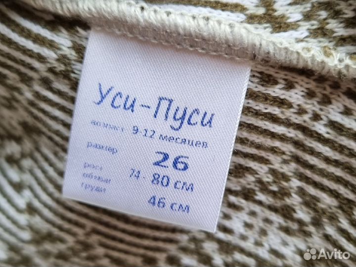Комбинезон 74-80
