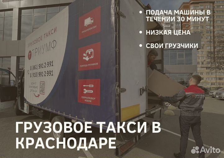 Грузоперевозки газель
