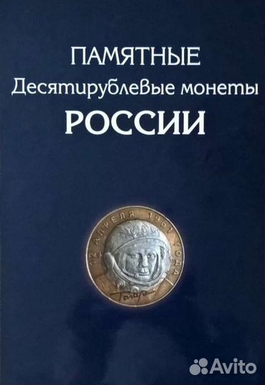 Монеты биметалл