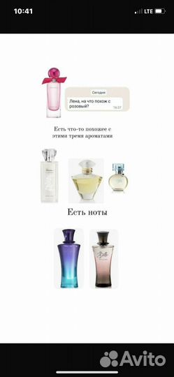 Духи парфюм