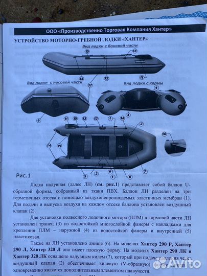 Лодка хантер 320лн