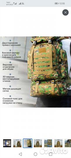 Рюкзак мужской новый