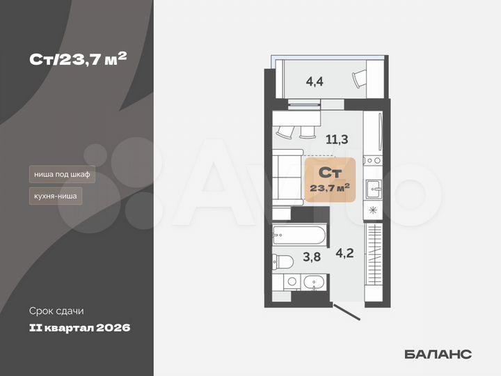 Квартира-студия, 21,5 м², 11/17 эт.